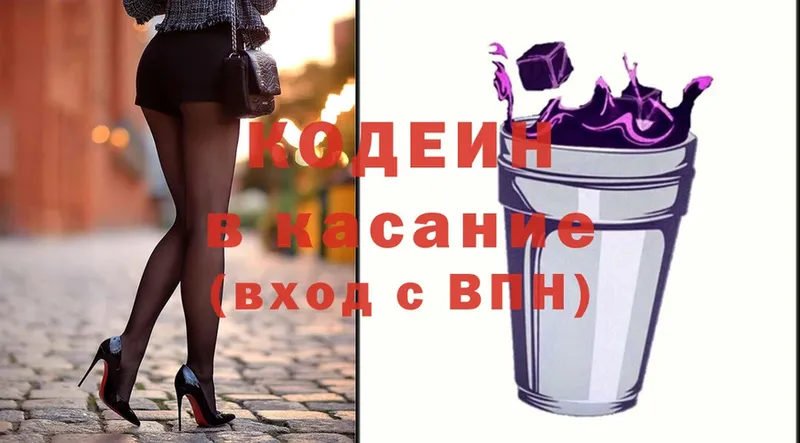 Кодеиновый сироп Lean Purple Drank  Каргат 